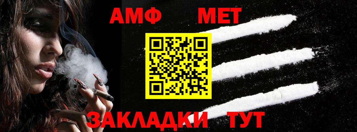 АМФЕТАМИН Premium Рославль