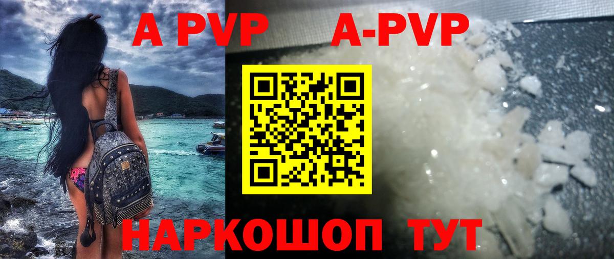 Alpha PVP VHQ  Вход с VPN  Рославль  А ПВП СК 