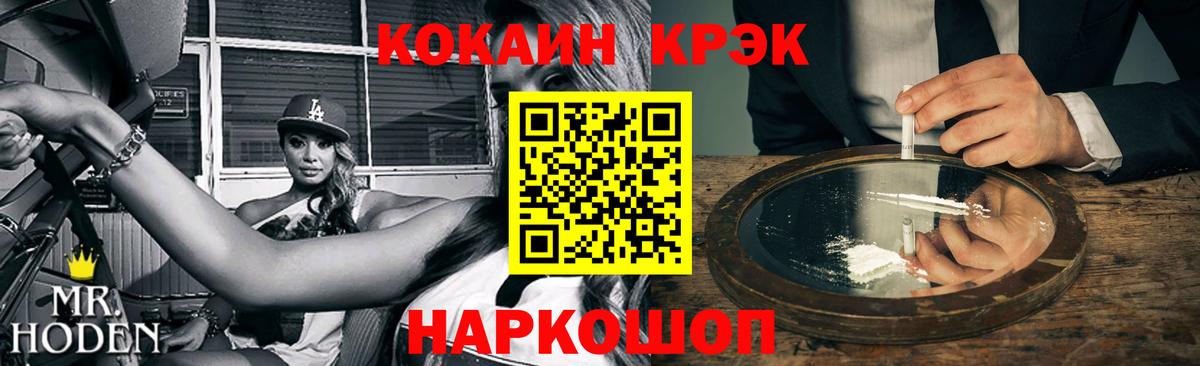 Кокаин  Cocaine Перу  Вход с VPN  COCAIN Боливия  Рославль 