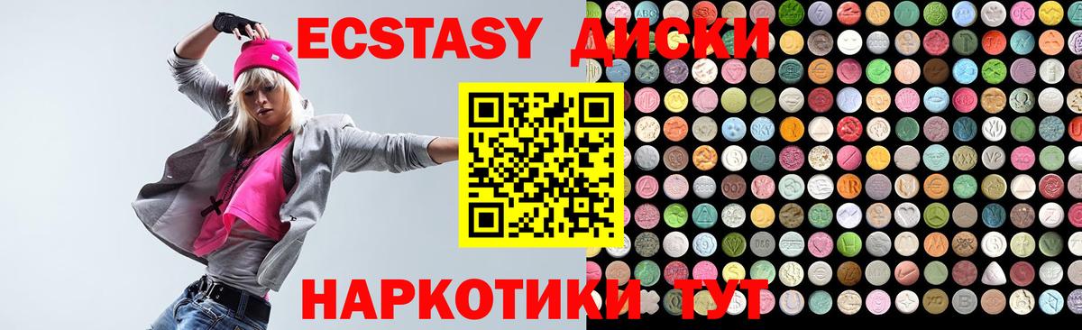 Рославль  ЭКСТАЗИ 280 MDMA  mega   ЭКСТАЗИ диски  Вход с VPN 