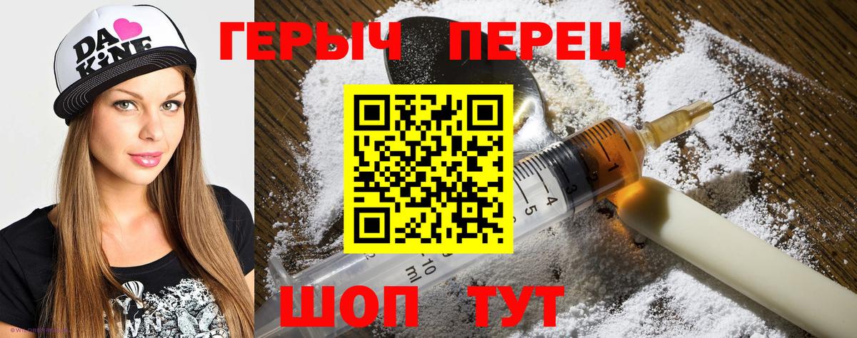 Героин  Вход с VPN  Рославль  ГЕРОИН Афган 