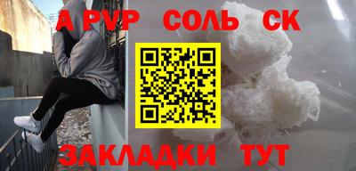 молекула духа Бузулук
