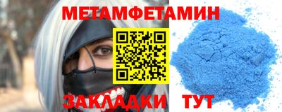 метамфетамин Будённовск
