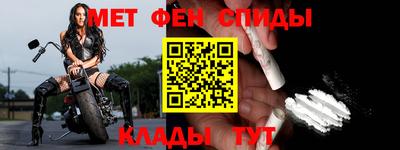 метамфетамин Будённовск