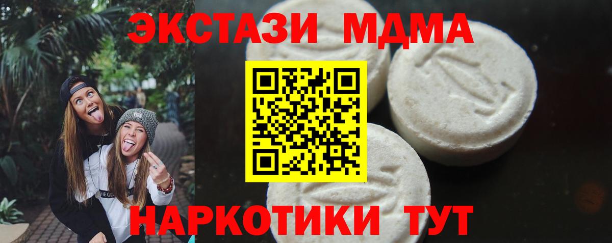 MDMA  MDMA кристаллы  Вход с VPN  Рославль  МДМА Molly 