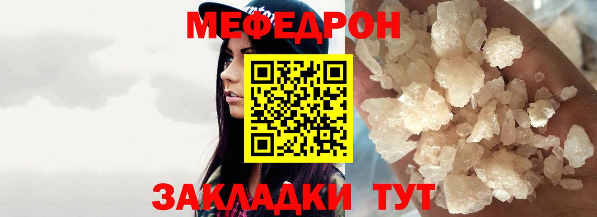 Рославль  МЕФ мяу мяу  Мефедрон  что такое наркотик  Меф VHQ  МЕФ  Вход с VPN 