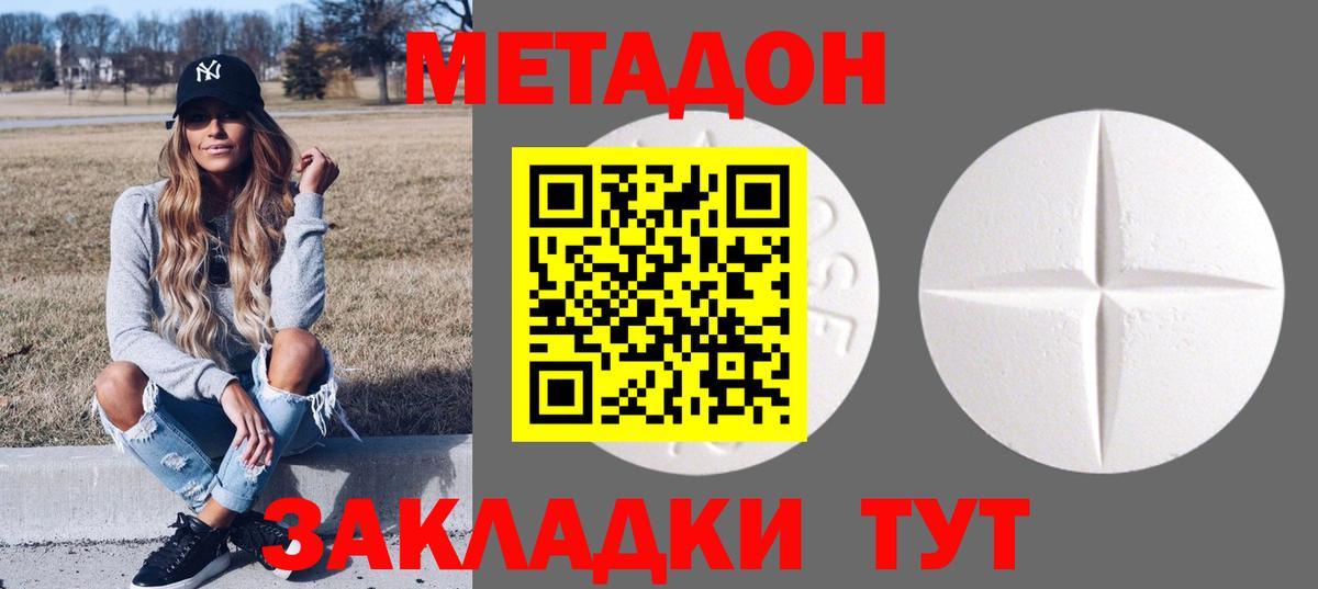 Метадон мёд  Вход с VPN  Рославль  Метадон кристалл 