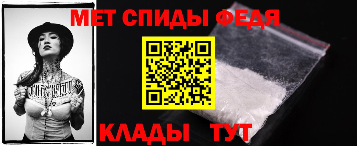 Первитин мет Рославль