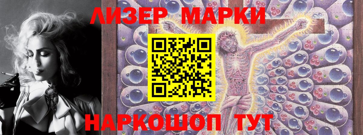 Рославль  Марки N-bome  Наркотические марки 1500мкг  Вход с VPN  Наркотические марки 1500мкг 