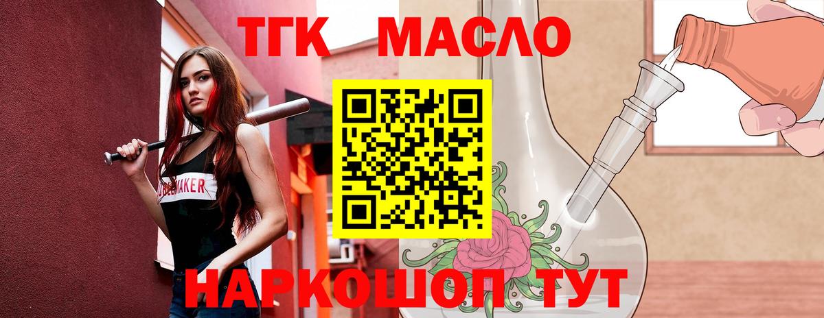 Рославль  ТГК вейп  ТГК вейп с тгк  Вход с VPN 