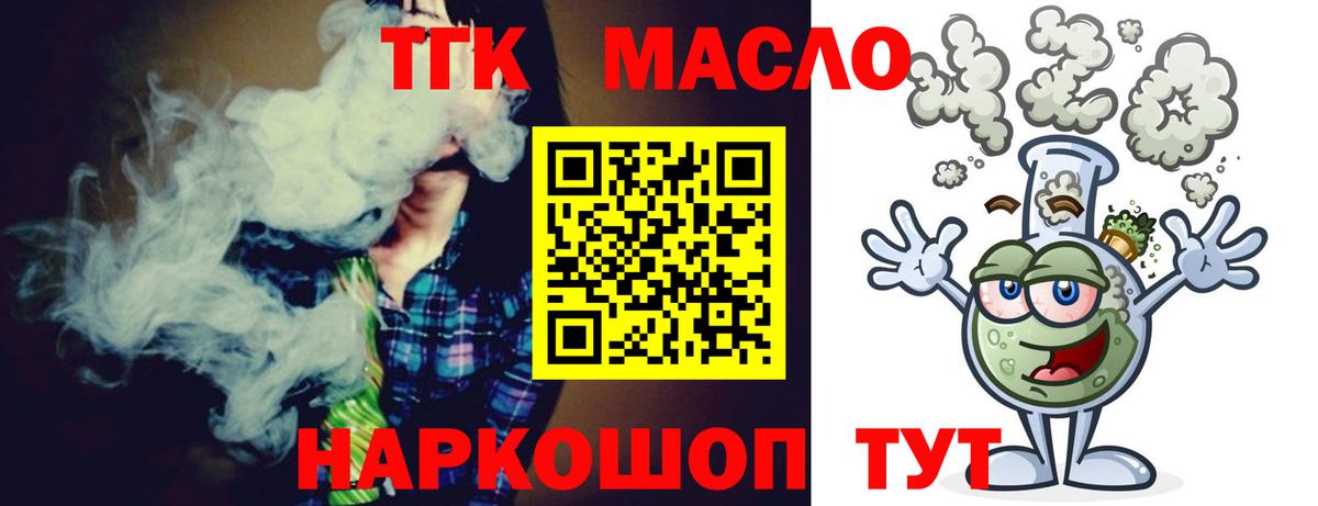 ТГК концентрат Рославль